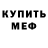 МДМА VHQ Artem Lovebass