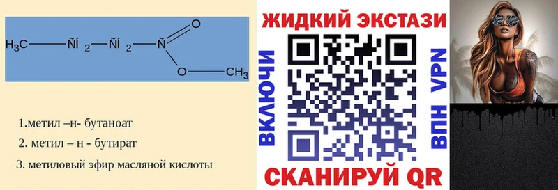 Бутират бутик  Саянск 