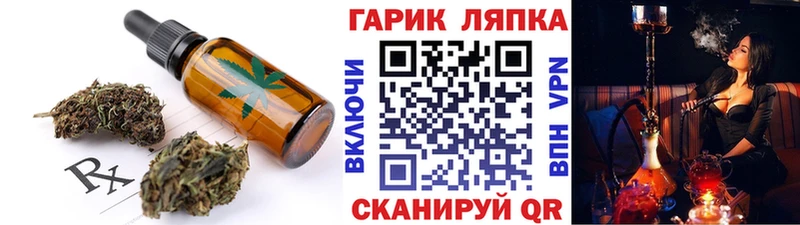 Печенье с ТГК конопля  Саянск 